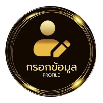 ข้อมูลส่วนตัว โปรเน็ต ais รายเดือน 150